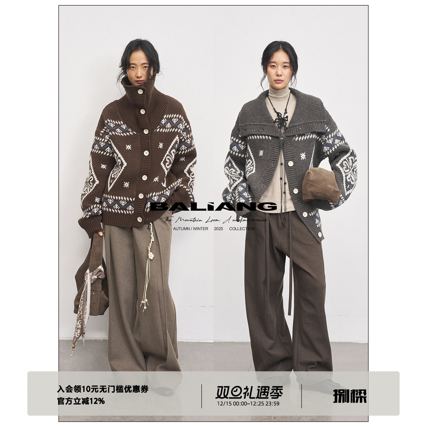 BALIANG「捌樑」 楹 'Columns' 费尔岛提花羊毛混纺高领开衫毛衣