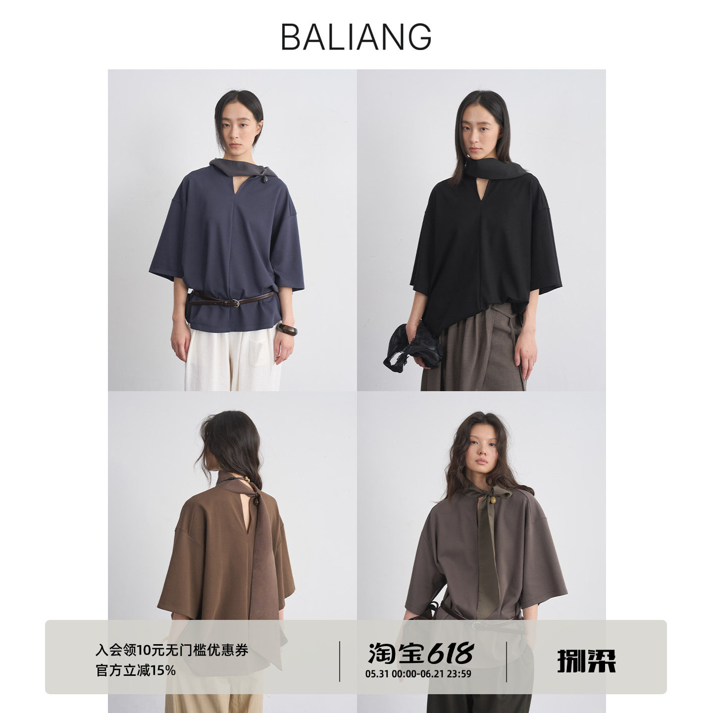 BALIANG捌梁〔曳珠〕两面穿多样式飘带领上衣纯色廓形翻领五分袖