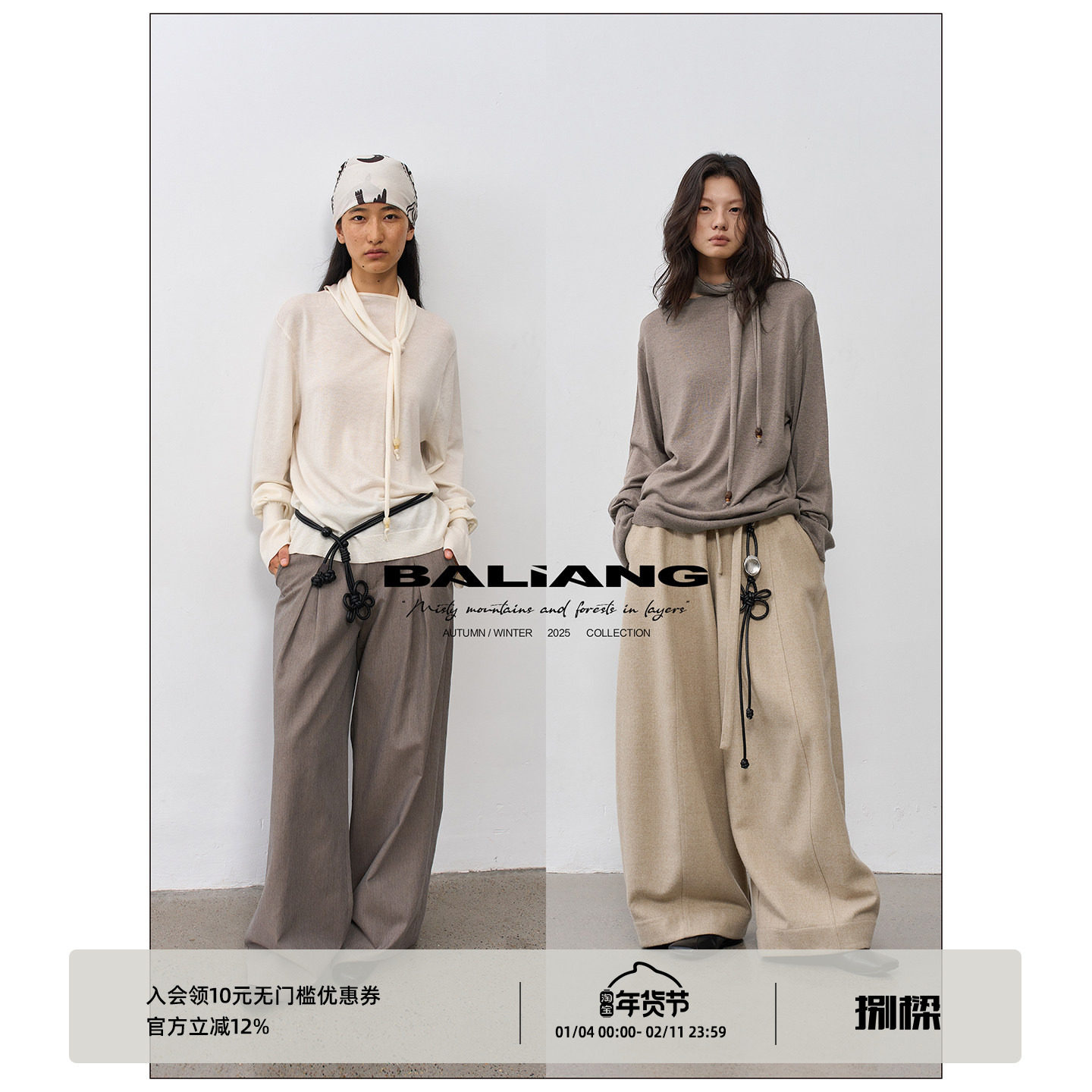 BALIANG「捌樑」 饶'forgive' 一体式领巾串珠花苞长袖羊毛打底衫,男装,针织衫/毛衣,淘宝优惠券,粉丝福利购,淘宝优惠卷