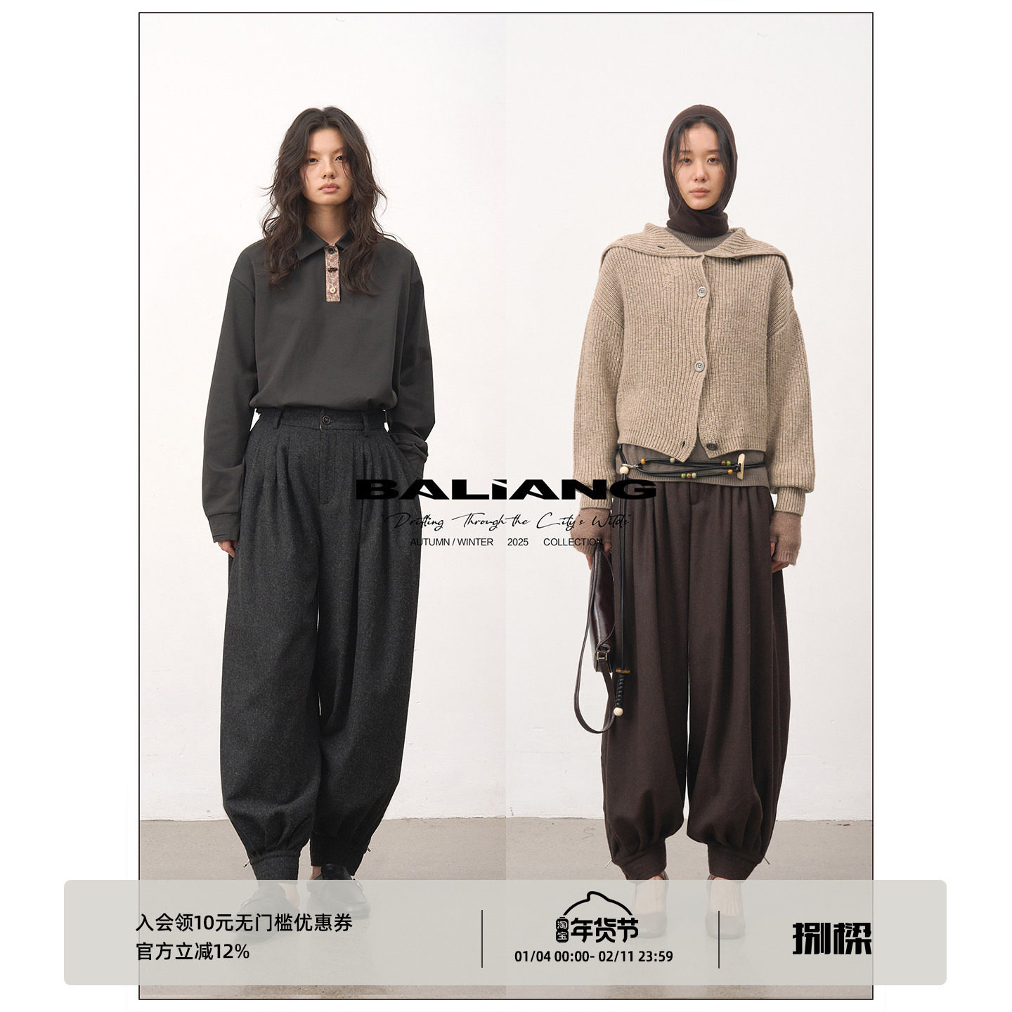 BALIANG「捌樑」 阜'Mound' 羊毛混纺排褶气球裤休闲廓形束脚西裤,女装/女士精品,西装裤/正装裤,淘宝优惠券,粉丝福利购,淘宝优惠卷