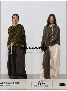 BALIANG「捌樑」幄 'tent' 美利奴羊毛可围裹披肩开衫针织衫毛衣