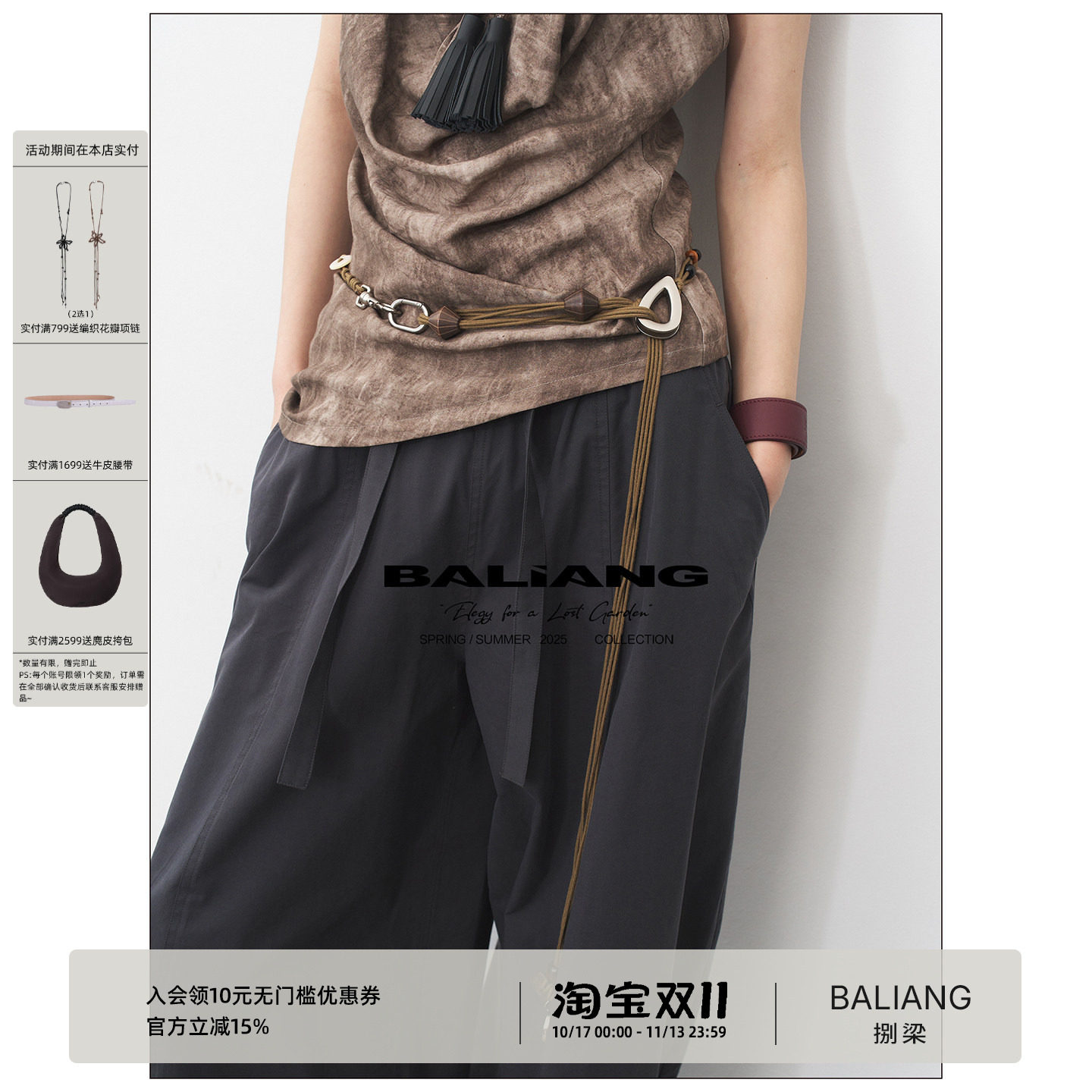 BALIANG「捌樑」音'sound'可调节雾沙水滴扣棕榈果竹节串珠腰链