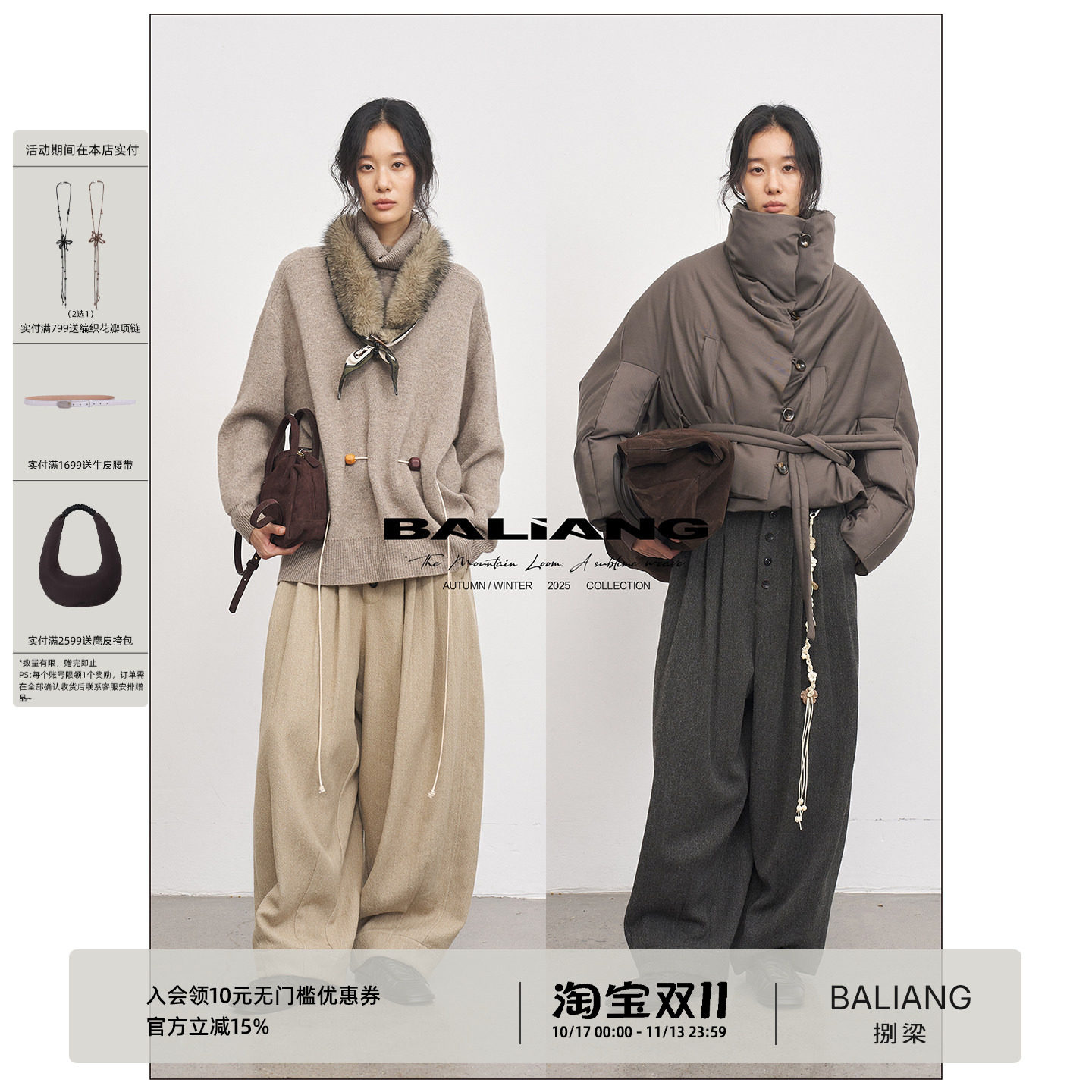 BALIANG「捌樑」 蓬 'Plume' 羊毛混纺排褶宽松灯笼长裤休闲裤