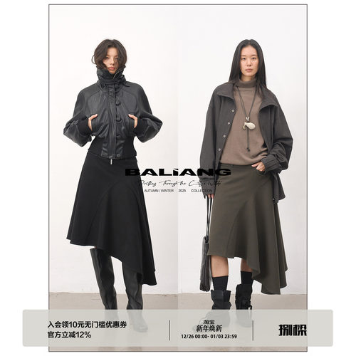 BALIANG「捌樑」 渌'Clear' 弧形分割不对称鱼尾褶摆磨毛高腰半裙