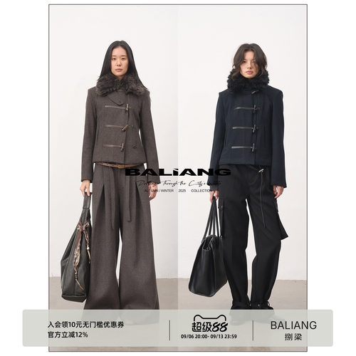 BALIANG「捌樑」 杉'Cedar' 双态毛领暗纹羊毛收腰牛角扣毛呢夹克