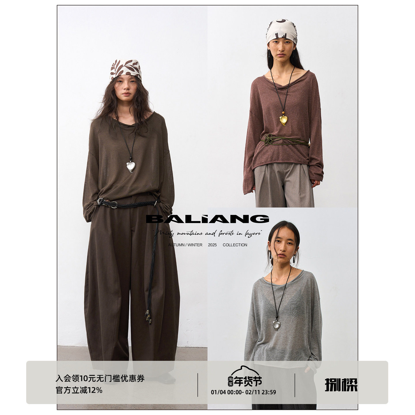 BALIANG「捌樑」皦 'radiance' 天爽亚麻透感荡领卷边罩衫打底衫,男装,T恤,淘宝优惠券,粉丝福利购,淘宝优惠卷