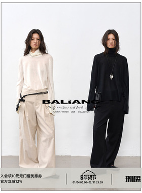 BALIANG「捌樑」皎 'moonbeam'高领微透开衩垂坠亲肤打底衫针织衫