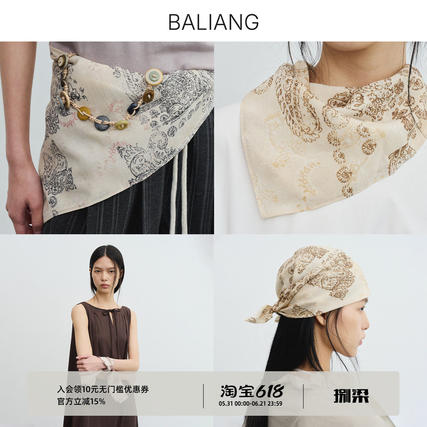 BALIANG捌梁〔游碛〕宫廷风腰果花复古多用途搭配方形丝巾领巾