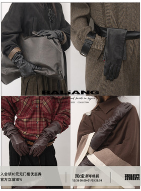 BALIANG「捌樑」 雹'Hail' 冬季长款造型真皮羊皮防风手套