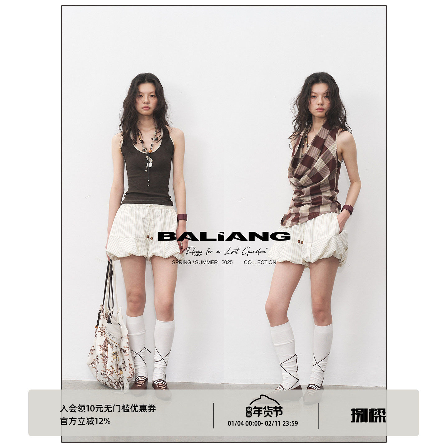 BALIANG「捌樑」蕤'Tassel'白色条纹混纺松紧腰花苞立体抽褶短裤,男装,短裤,淘宝优惠券,粉丝福利购,淘宝优惠卷