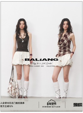 BALIANG「捌樑」蕤'Tassel'白色条纹混纺松紧腰花苞立体抽褶短裤