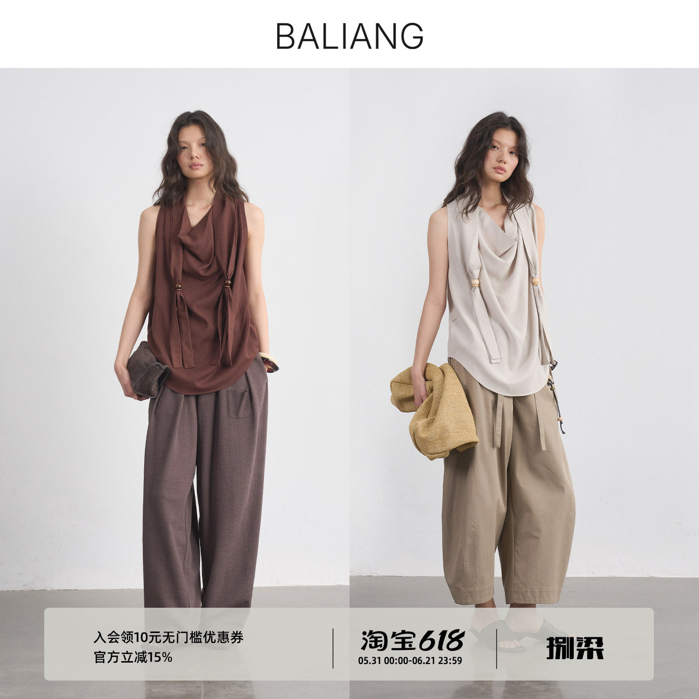 BALIANG捌梁〔岚拂〕亚麻混纺两穿茧型飘带串珠荡领背心无袖上衣