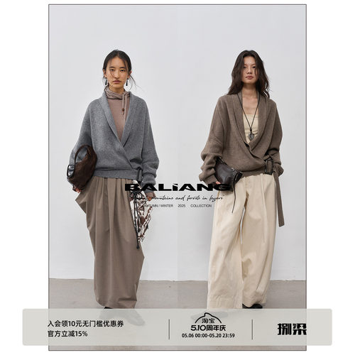 BALIANG「捌樑」 煦'Balmy' 青果领收腰可调绑带针织羊毛衫毛衣