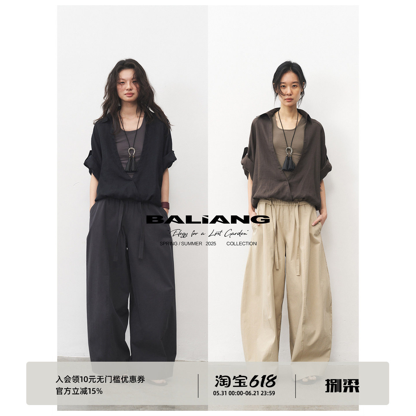 BALIANG「捌樑」赋'Endow'斜纹宽松花边松紧腰阔腿长裤百搭休闲裤