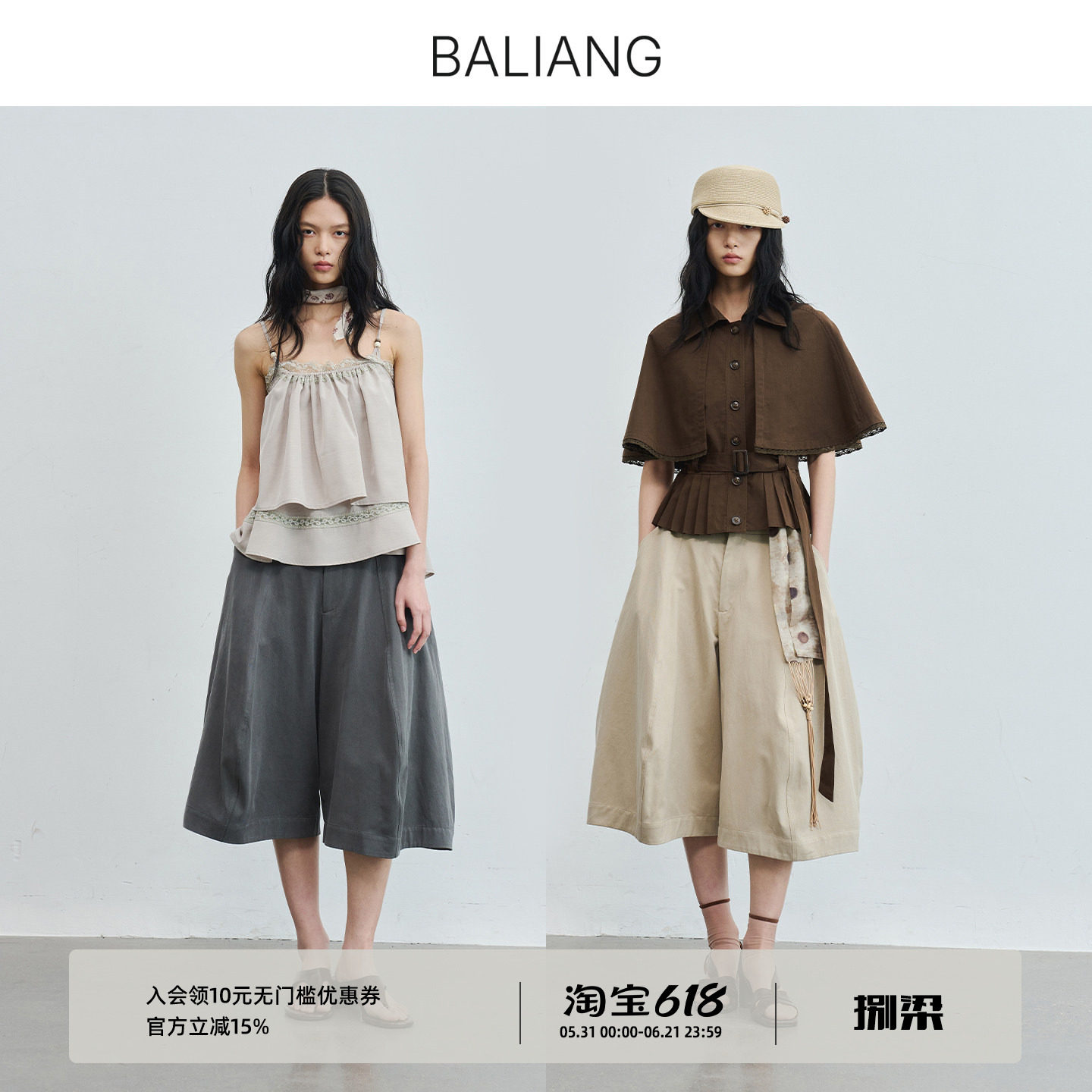 BALIANG捌梁〔栖川〕莱赛尔花苞短裤宽松直筒气球休闲阔腿七分裤