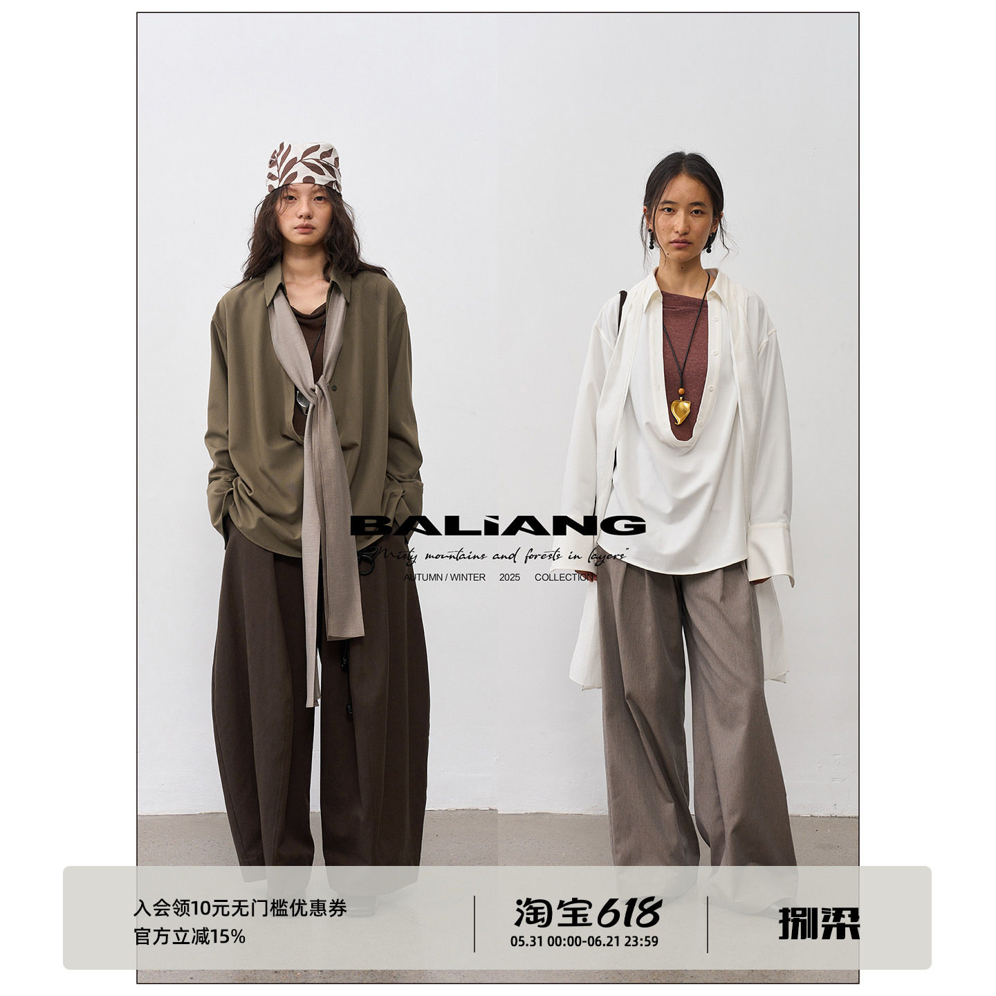 BALIANG「捌樑」漻 'deep' 深U兜领丝质飘带细纹醋酸混纺衬衫外套