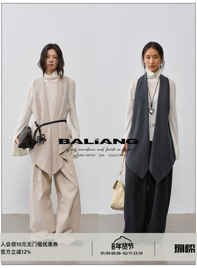 BALIANG「捌樑」绥 'pacify' 多形态不规则垂坠感针织披肩长马甲