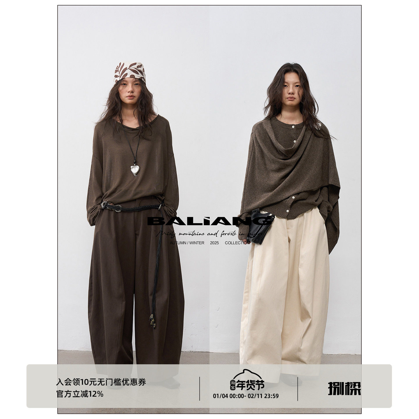 BALIANG「捌樑」凇 'frostbloom' 莱赛尔直筒宽松阔腿休闲气球裤,男装,休闲裤,淘宝优惠券,粉丝福利购,淘宝优惠卷