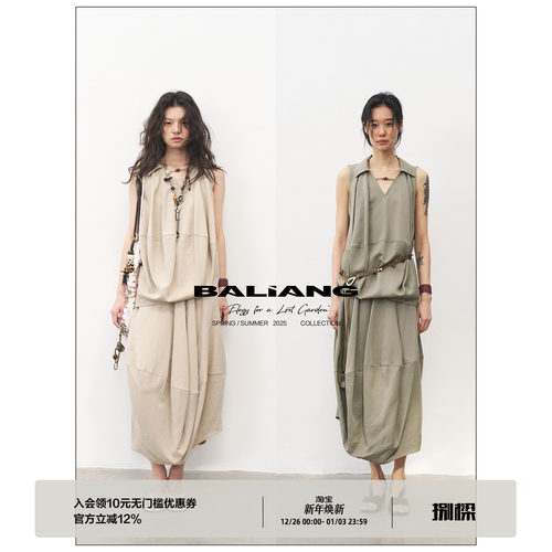 BALIANG「捌樑」翩'Wave'亚麻混纺花苞背心上衣立体茧型半裙套装