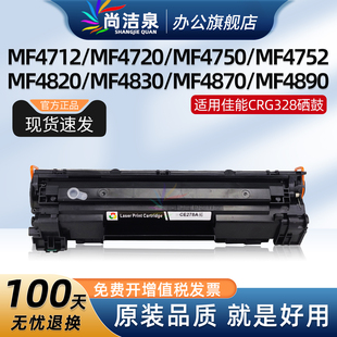 4752 4770n 打印机墨盒MF4820 适用佳能CRG328硒鼓MF4712G MF4870dn MF4750 MF4830d MF4890dw碳粉盒 MF4720w