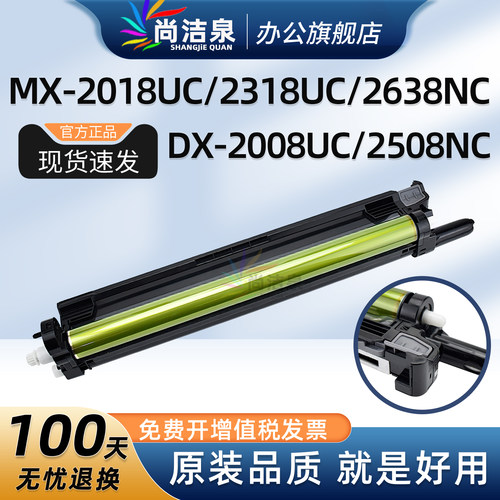 适用夏普DX-2008UC鼓组件2508NC
