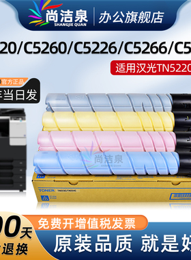 适用汉光BMFC5220粉盒BMFC5260墨盒HGFC5226 C5266 C5229碳粉盒HGFC8225 C8265彩色碳粉HG-TN5220硒鼓墨粉