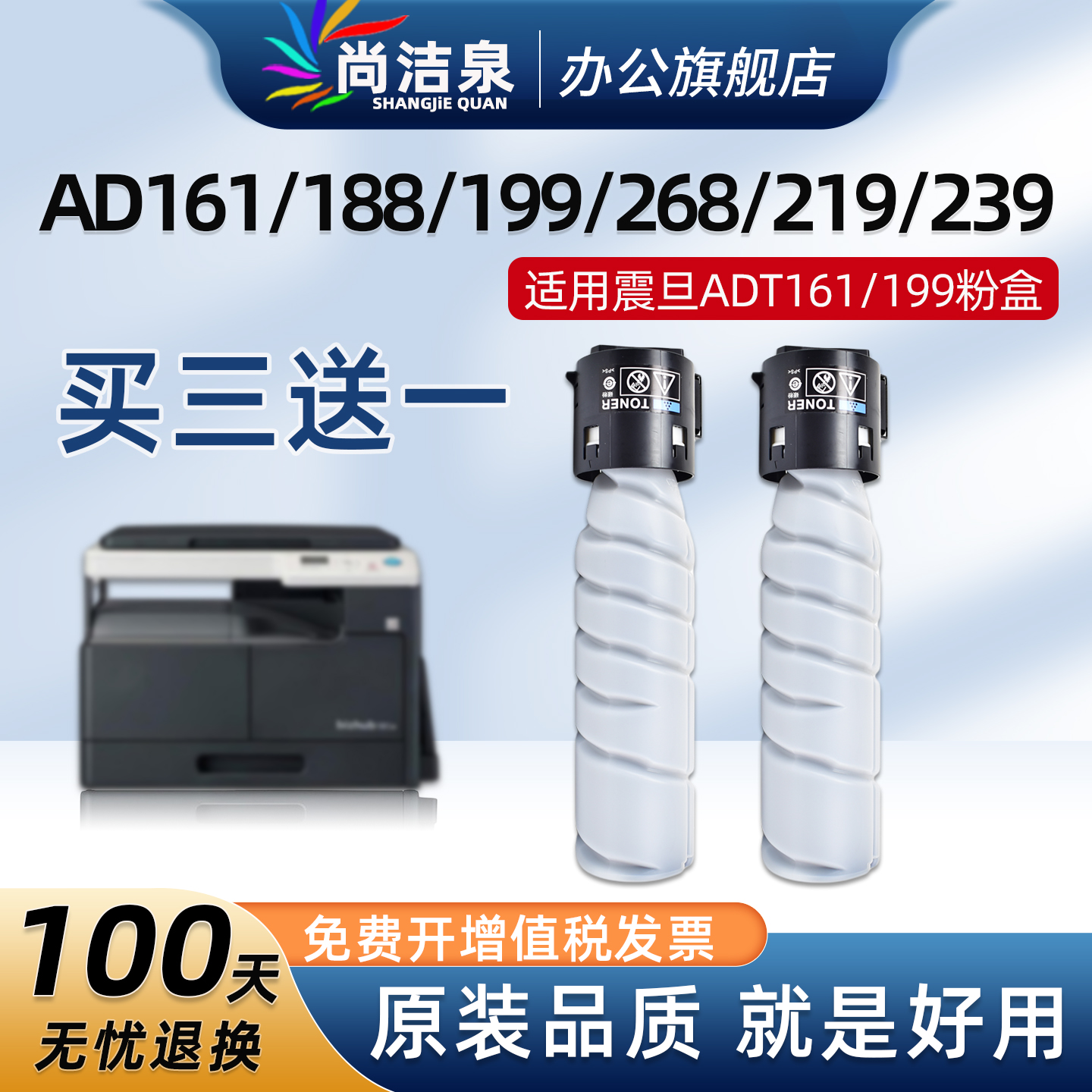 ADT-161粉盒ADT-199墨粉