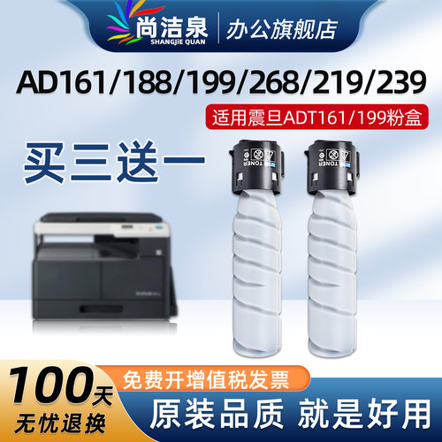 ADT-161粉盒ADT-199墨粉