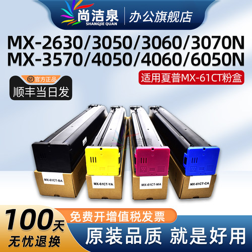 适用夏普MX-2630系列碳粉盒