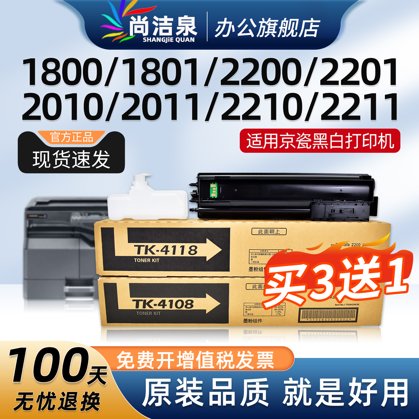 TK-4108/4118TK-4128/4138粉盒