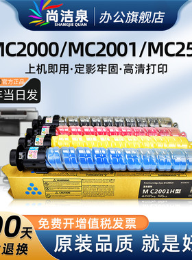 适用理光MC2001粉盒M C2000 C2000ew C2501碳粉基士得耶GS3020C GS3025C GS3021C复印机墨粉原装品质墨盒硒鼓