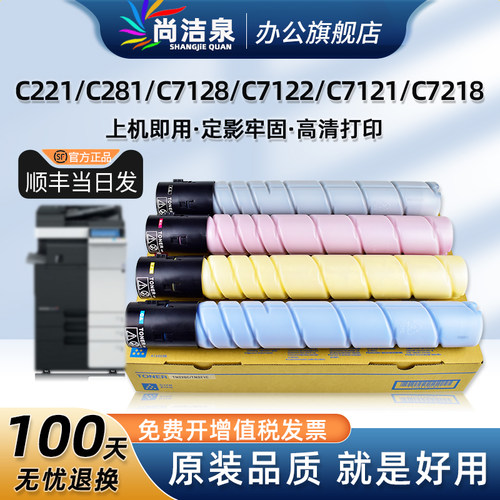 尚洁泉TN220粉盒原装品质