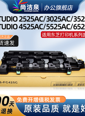 适用东芝2525AC废粉盒e-STUDIO 3025AC 3525AC 4525AC 5525AC 6525AC废粉仓5528A 6528A FC425废粉收集回收盒
