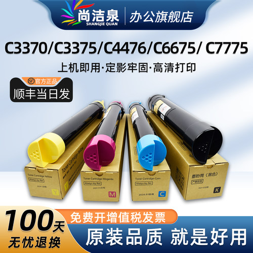 适用富士施乐C3370粉盒C3375墨盒