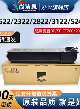 适用夏普M2522R粉盒M2322R M2822R M3122R碳粉SF-S245R S305R墨粉BP-CT200 CT201 SF-CT200复印机墨盒硒鼓