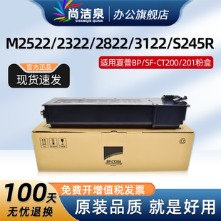 S245R CT200复印机墨盒硒鼓 M2822R 适用夏普M2522R粉盒M2322R CT201 S305R墨粉BP M3122R碳粉SF CT200