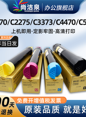 适用富士施乐DCC2270粉盒C2275 C2276 C3370 C3371 C3373碳粉C3374 C3375 C3376 C5570 C5575复印机墨盒硒鼓