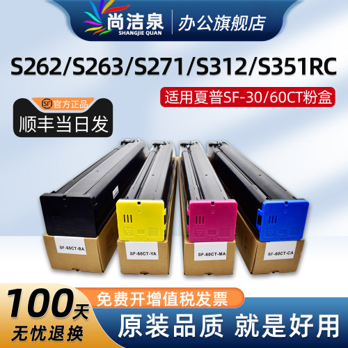 适用夏普S263RC粉盒S601硒鼓墨粉