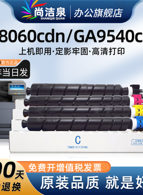 适用京瓷KYOCERA ECOSYS P8060cdn碳粉立思辰GA9570cdn彩色复印机墨粉TK-8803 TL-8568原装品质粉盒硒鼓墨盒