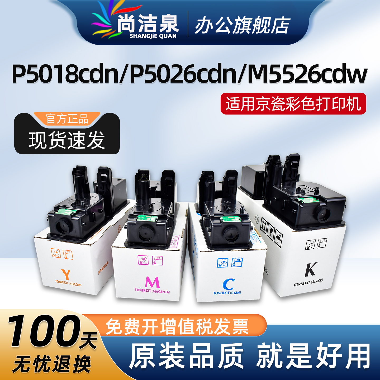 P5018cdnP5026cdn粉盒原装品质