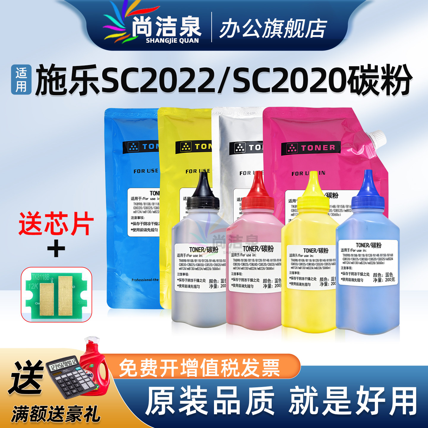 【送芯片】适用富士施乐SC2022碳粉SC2020打印机墨粉富士胶片DocuCentre sc2022复印机粉盒黑红黄青色芯片