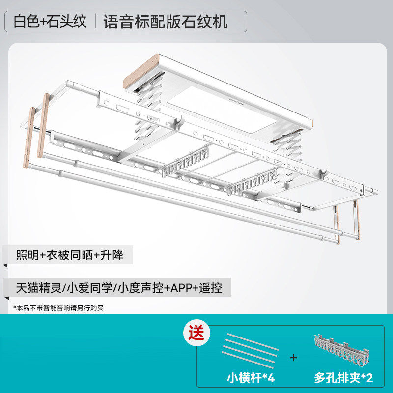 好太太电动晾衣架自动升降晒衣架智能遥控