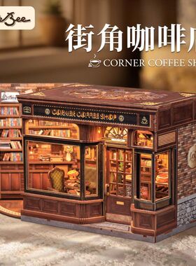 CuteBee/亨特太太面包屋街角咖啡店书立玩具生日礼物手工diy小屋