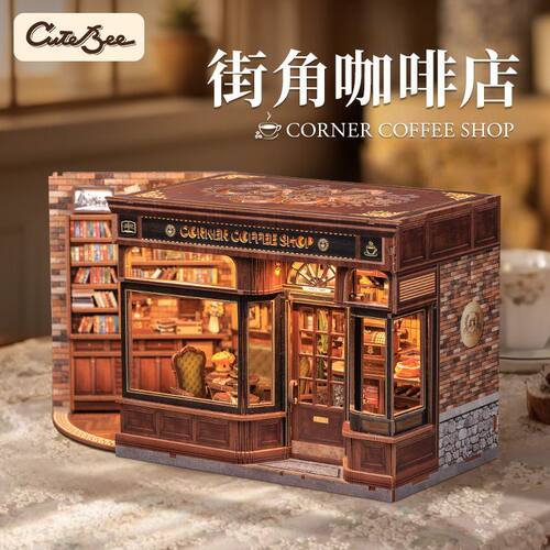 CuteBee/亨特太太面包屋街角咖啡店书立玩具生日礼物手工diy小屋