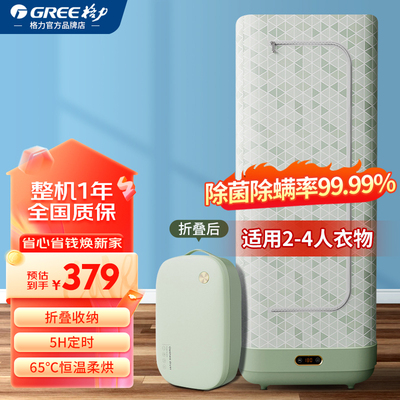 格力家用便携式小型衣物烘干机