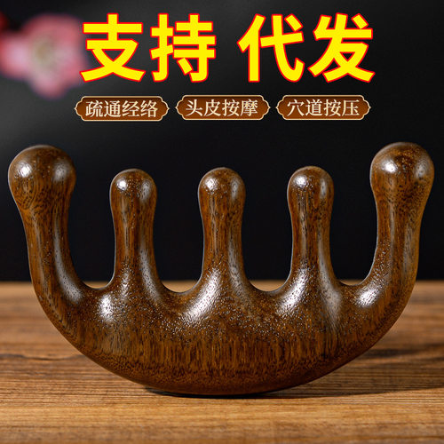 赵露思同款头皮经络梳男女头部五齿按摩梳子小青蛙刮鼻子木梳刮痧