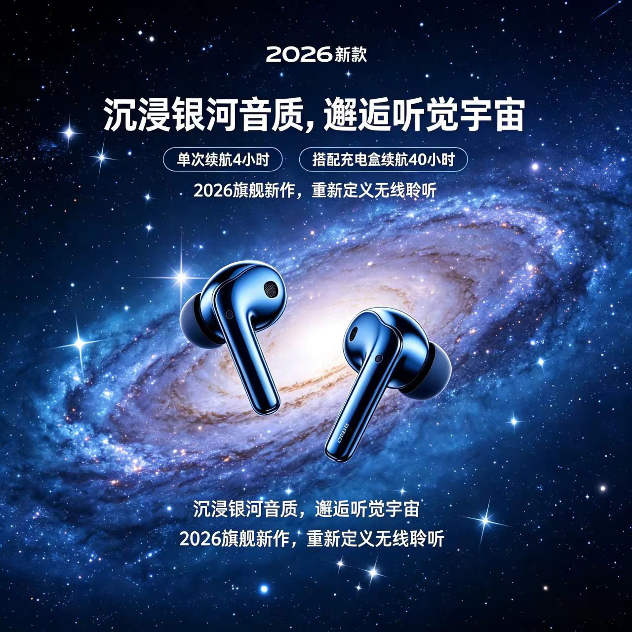 2026新款蓝牙耳机超长续航久戴不痛大电量高清通话显示电量高音质