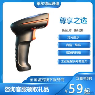 联迪BR100扫码扫描器一维码超市快递条码仓库有线把枪扫描枪