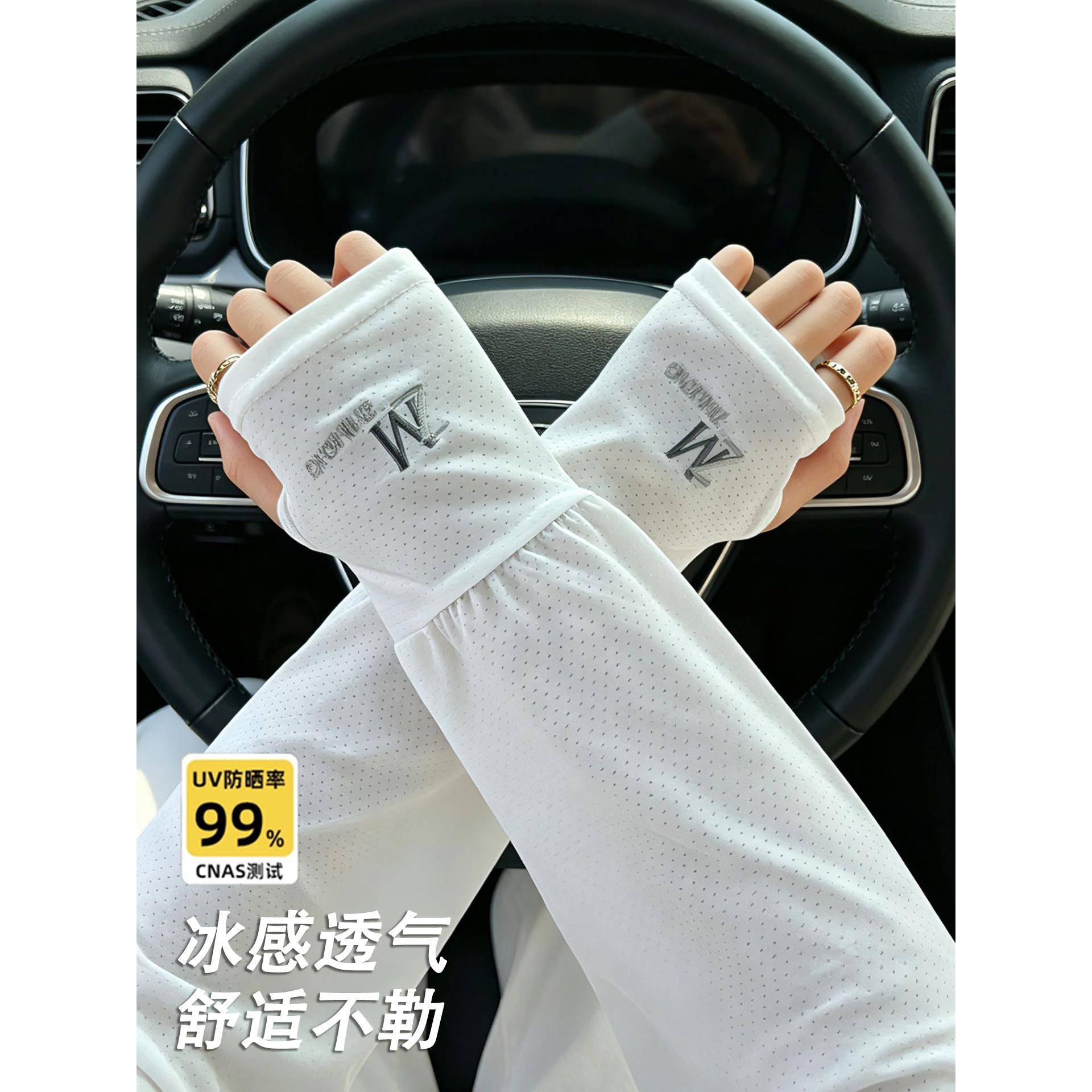 冰丝防晒袖套女夏季防紫外线开车骑行遮阳防晒冰袖宽松护手臂护袖