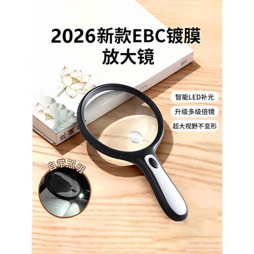 放大镜老人阅读高清高倍正品超大老年人专用扩大镜塑料柄大号老花